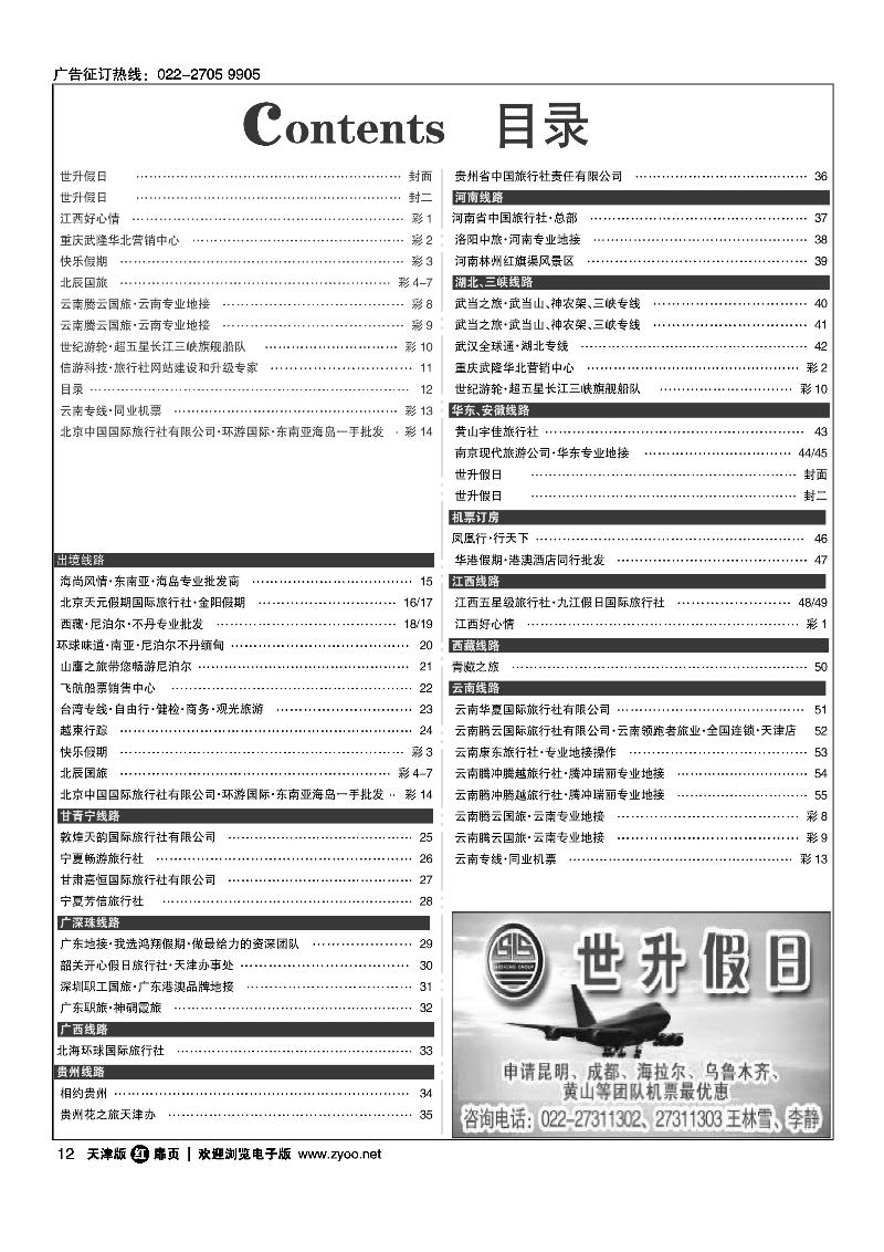 目录