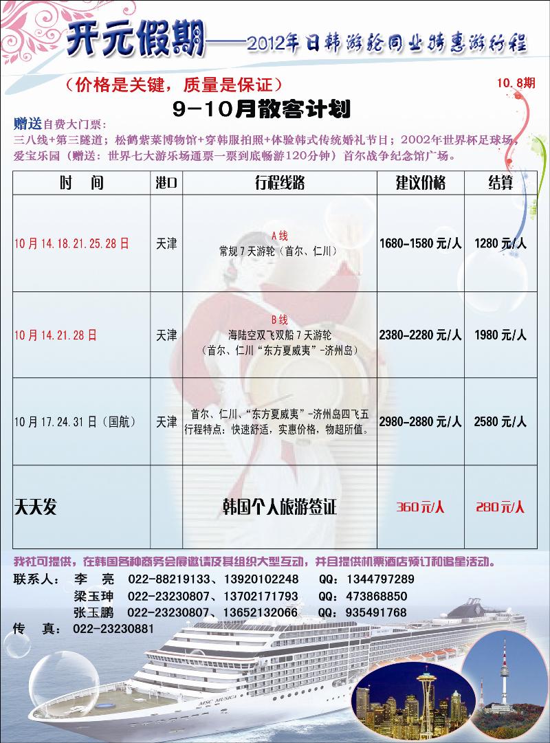 开元假期 