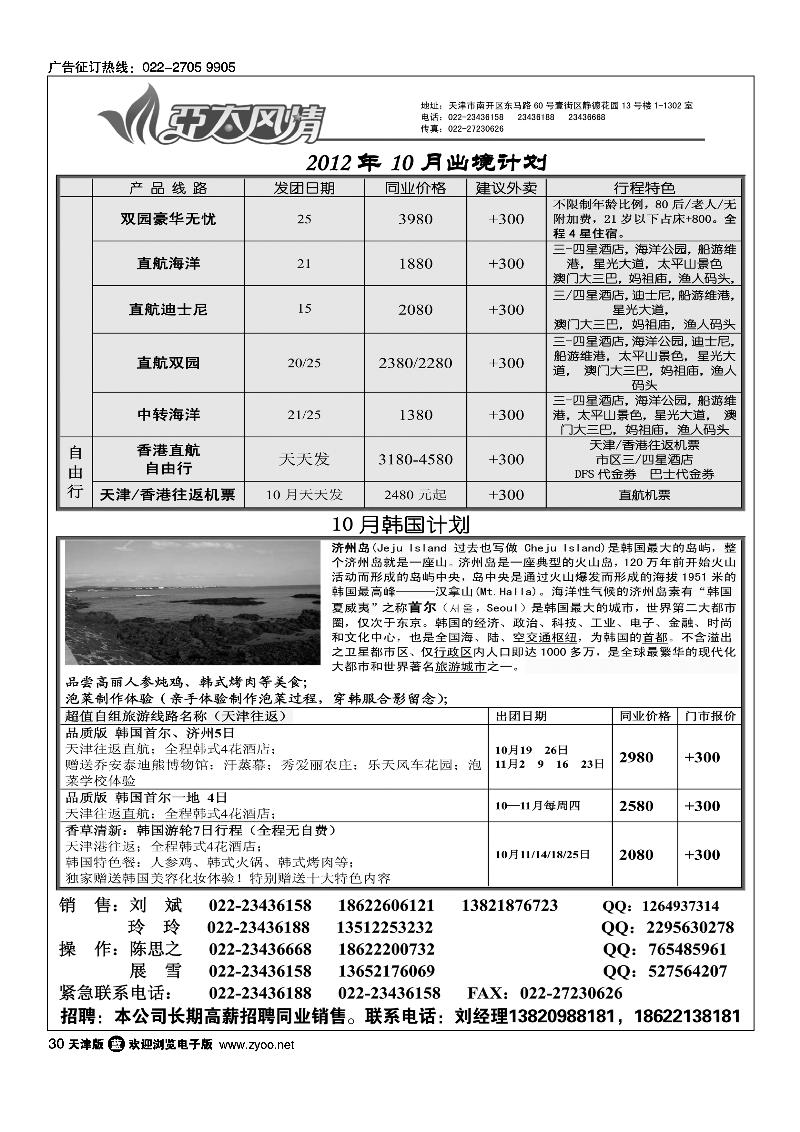 亚太风情1