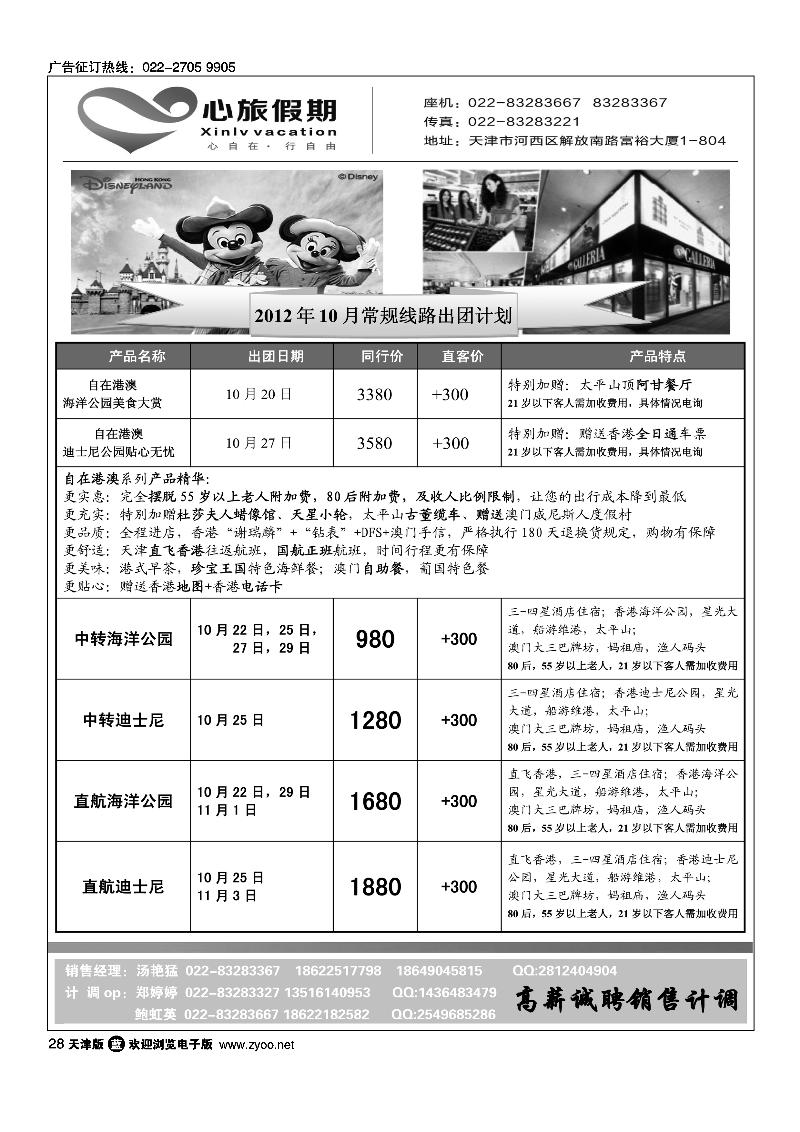 心旅假期1