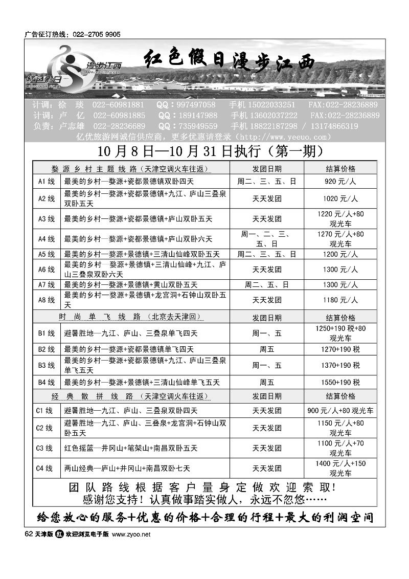 红色假日1