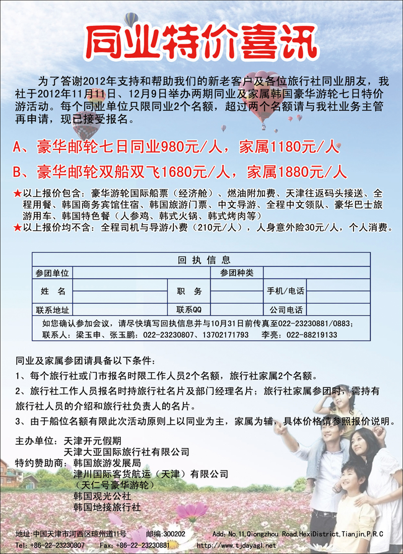 开元假期2