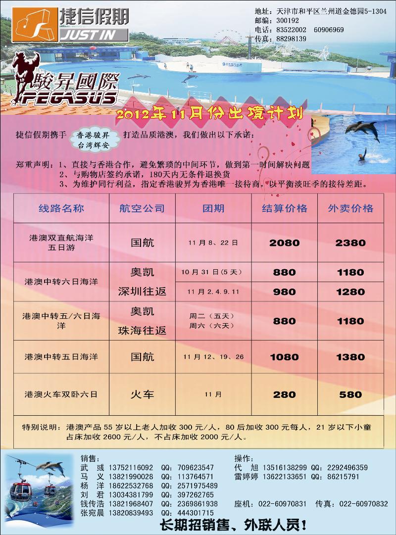 捷信假期