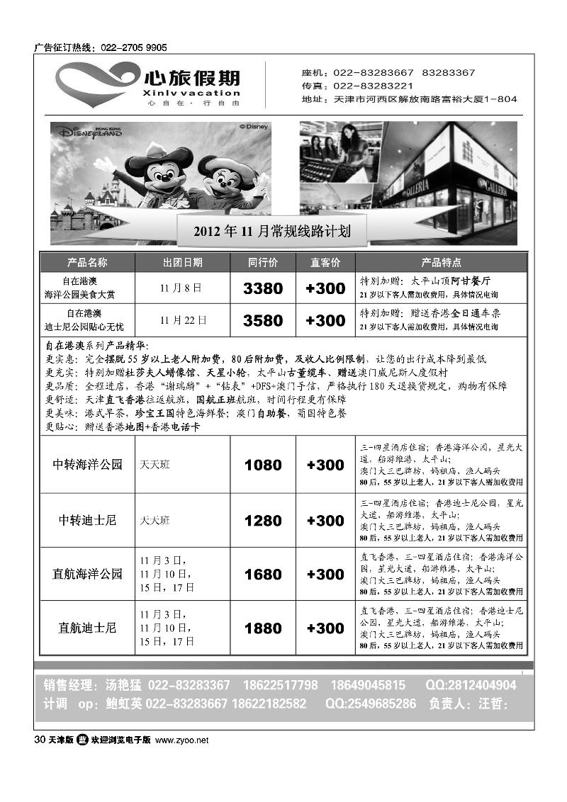 心旅假期1