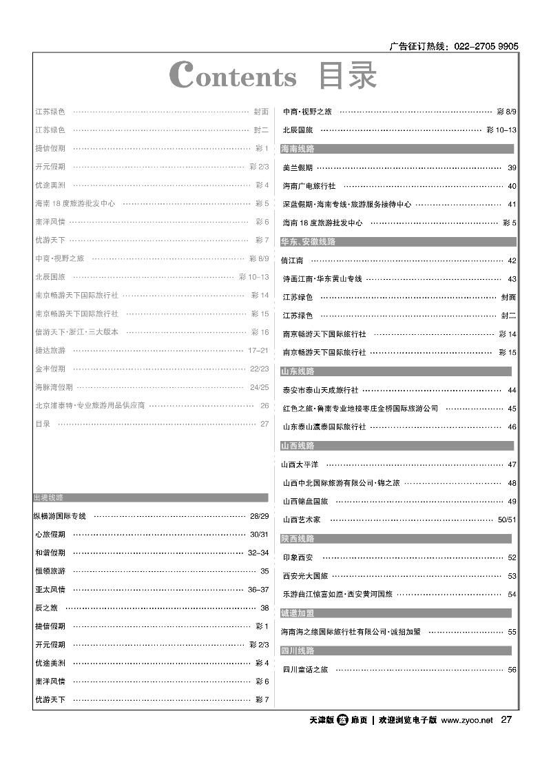 目录