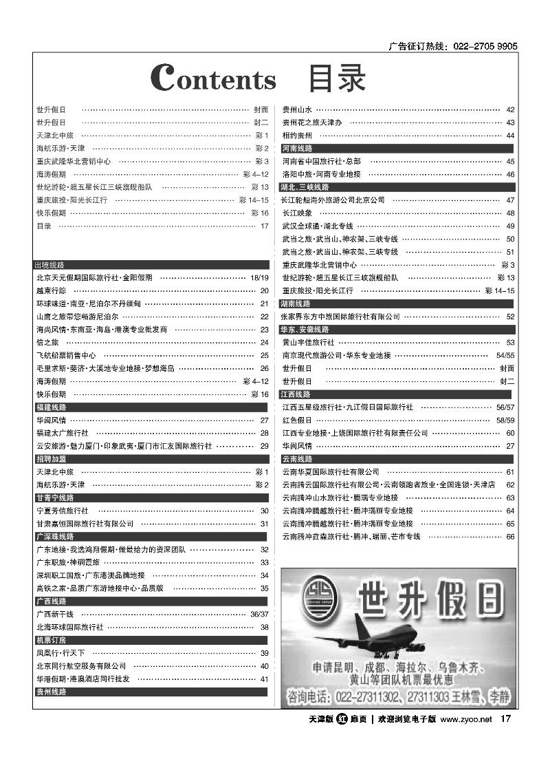 目录h