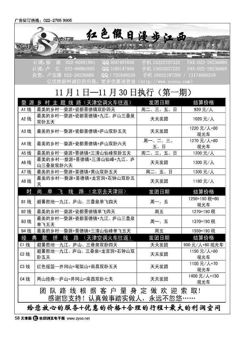红色假日1