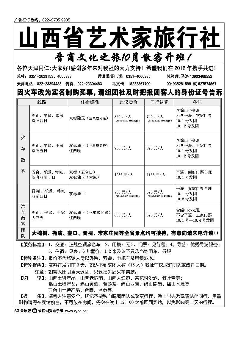 山西艺术家 1
