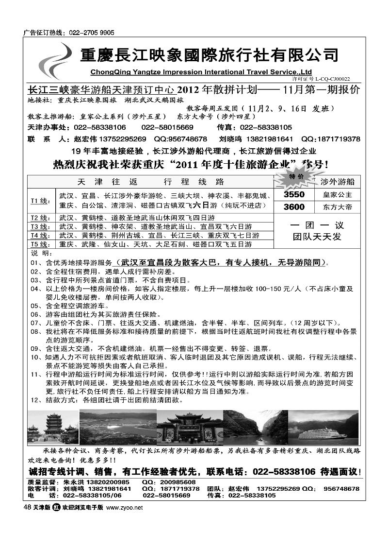 长江映象
