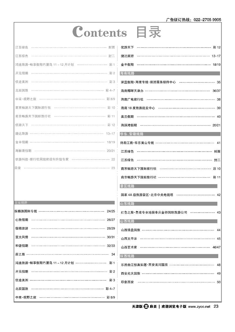 目录