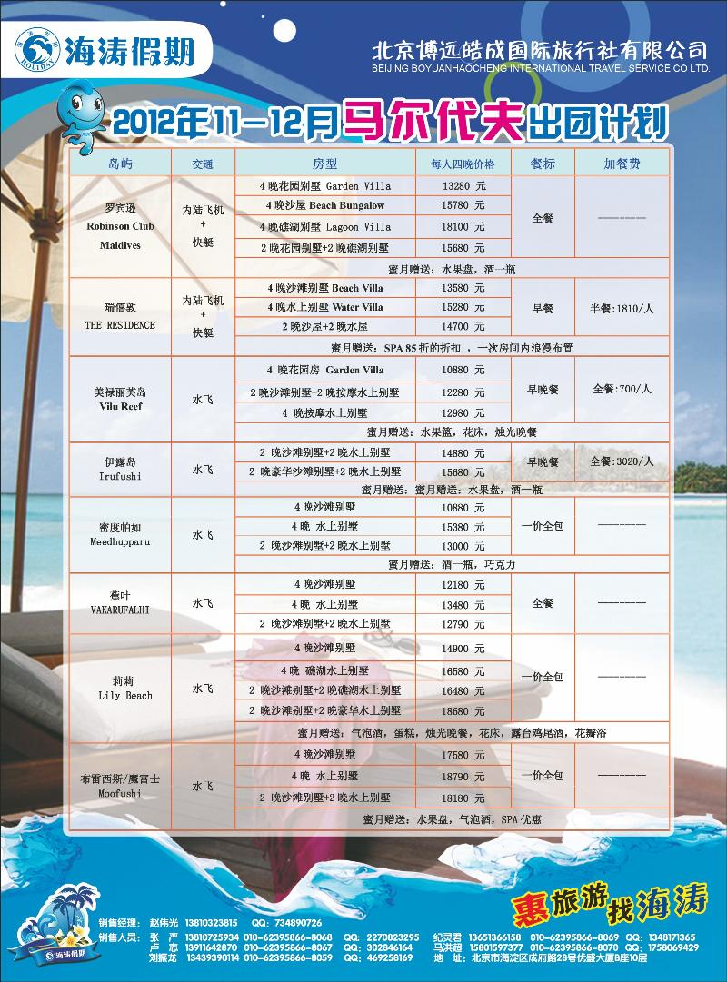 海涛假期7