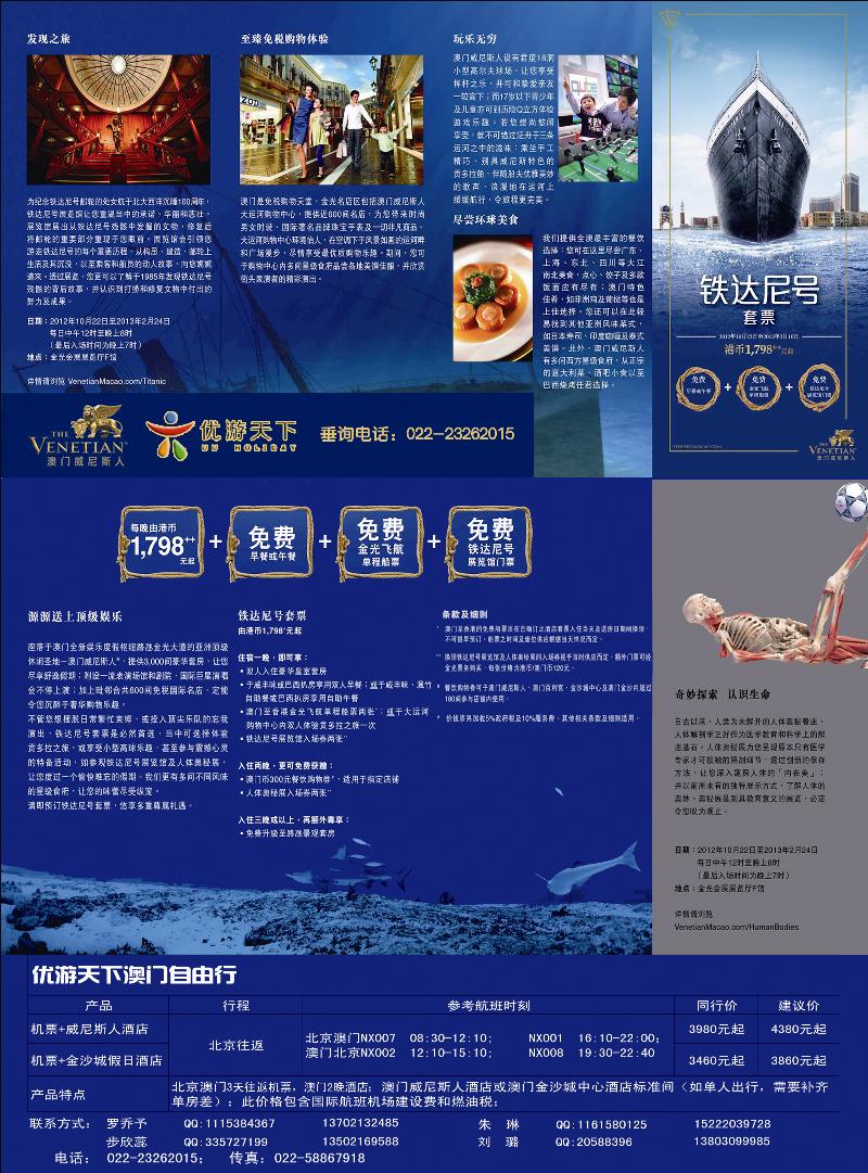 优游天下