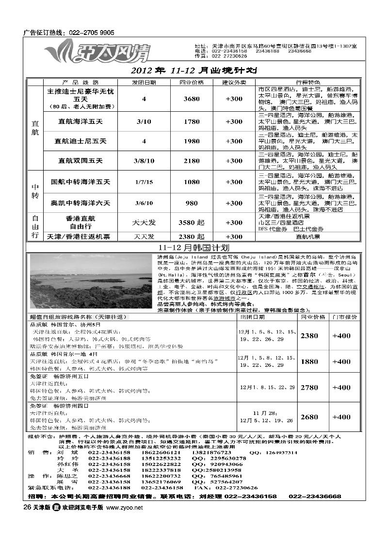 亚太风情1