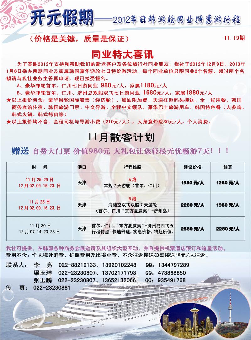 开元假期