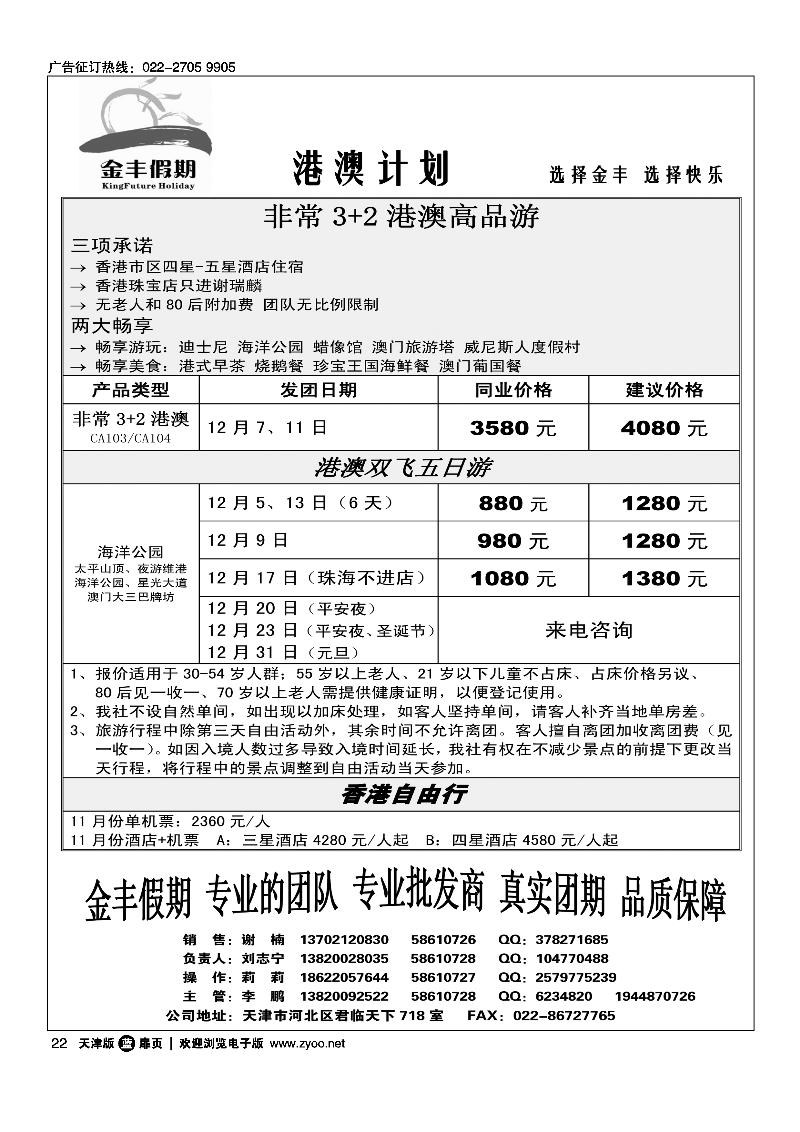 金丰假期1