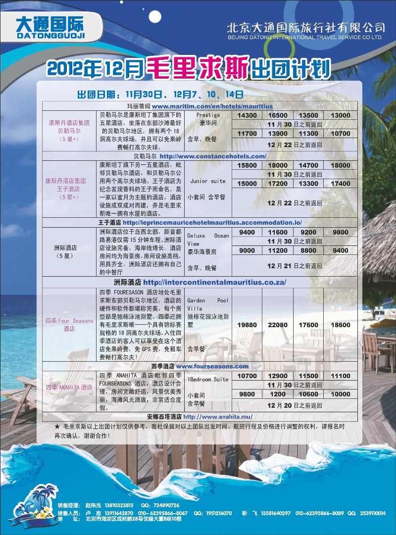 大通国际9--天津