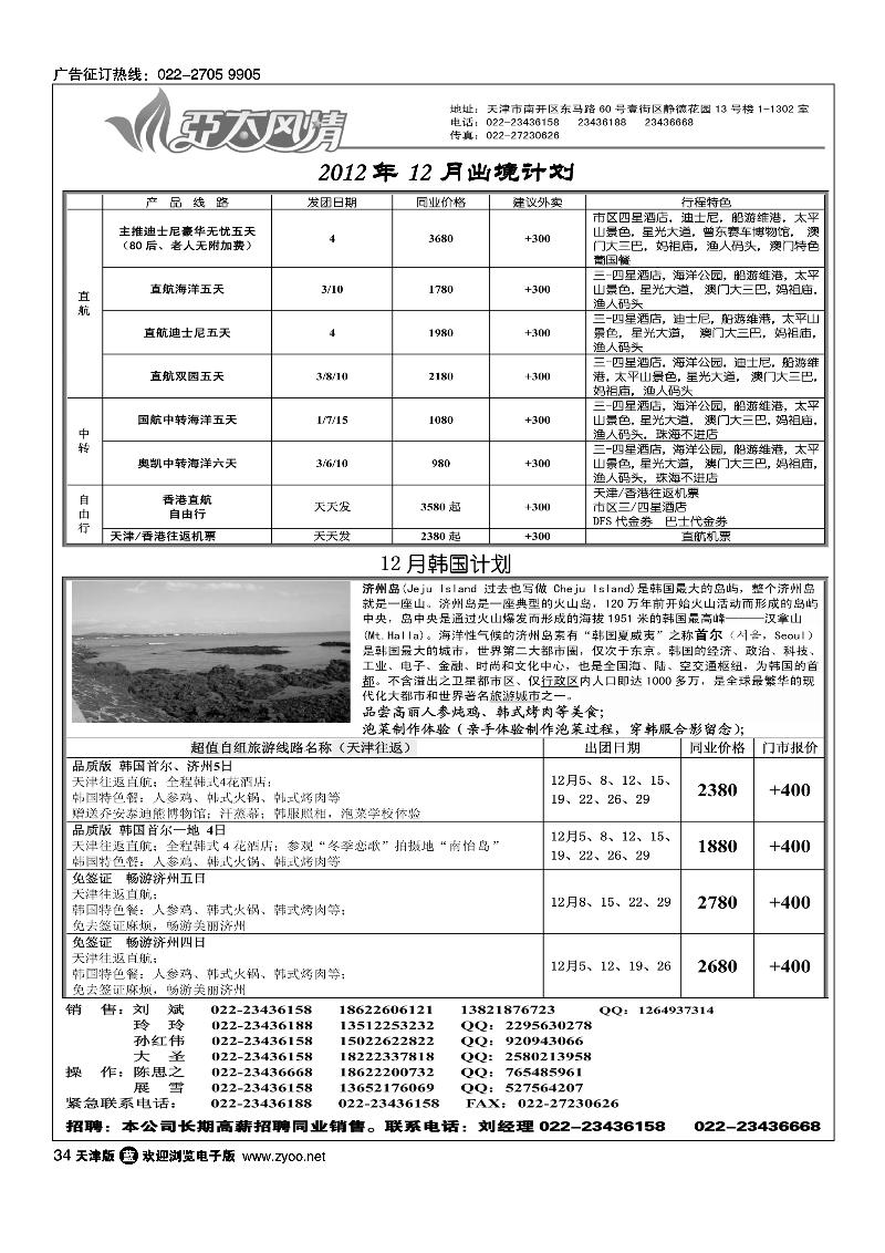 亚太风情1