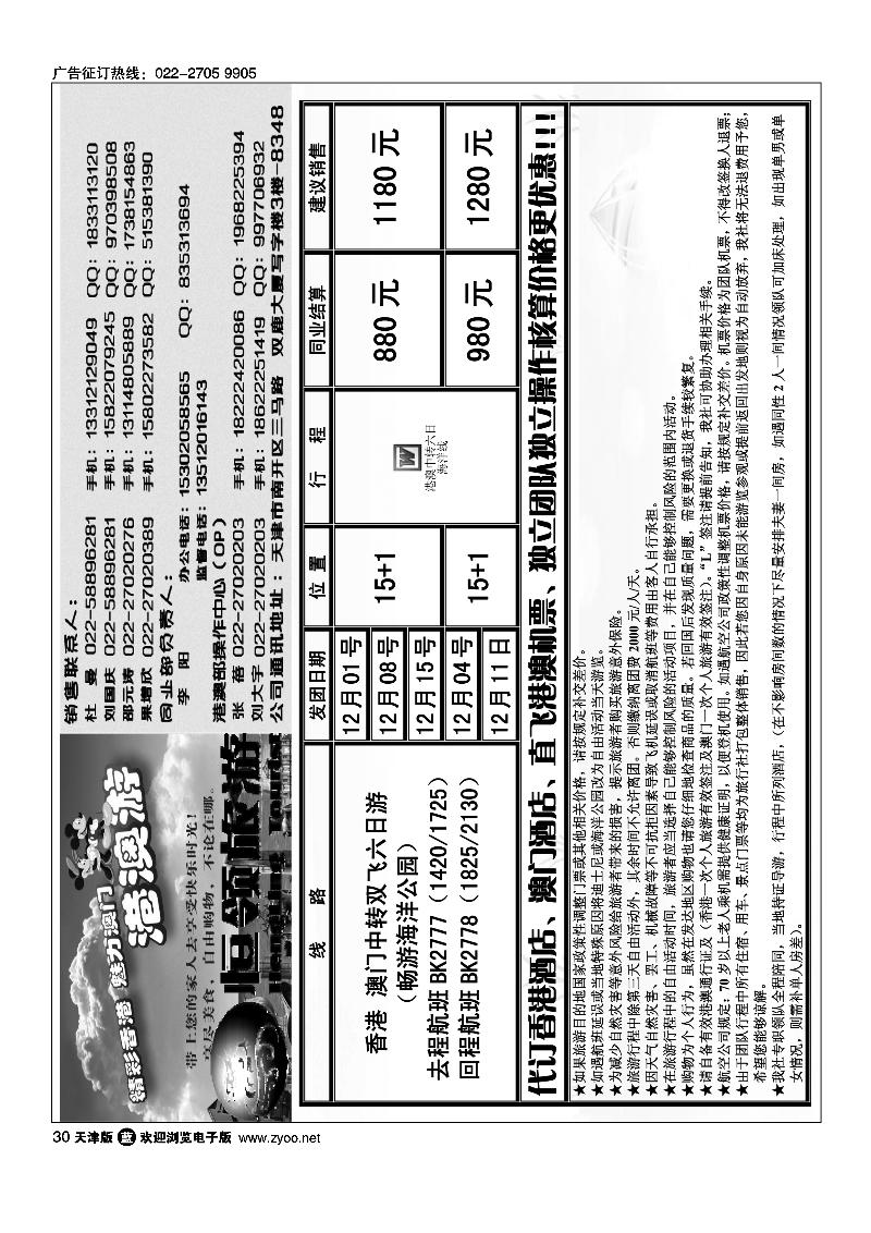 恒领旅游1