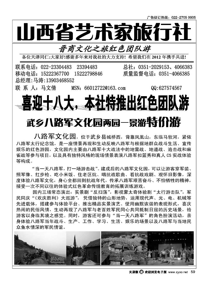 山西艺术家 2