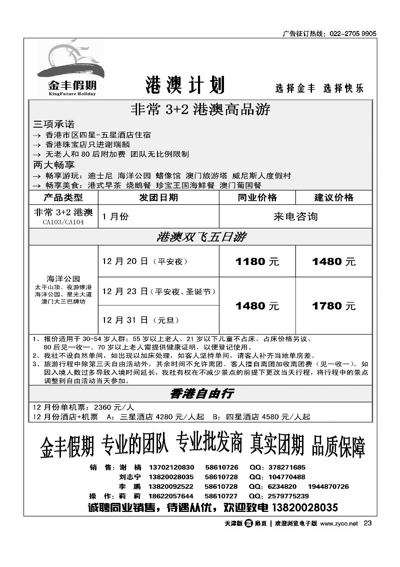 金丰假期1
