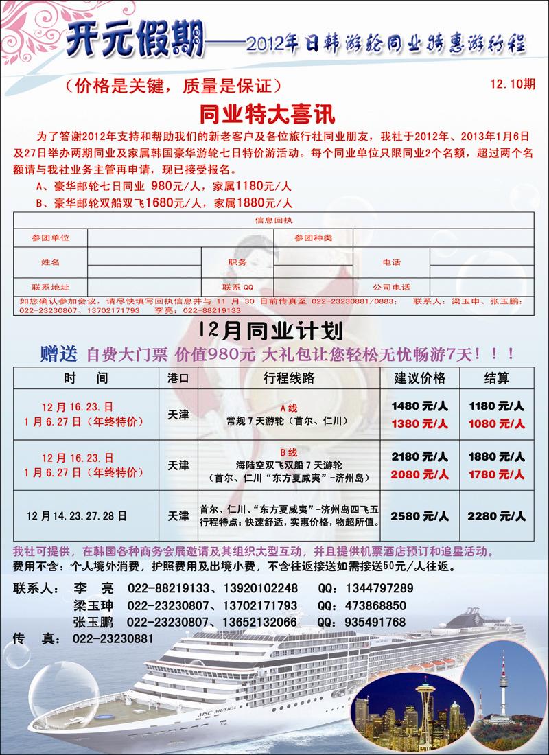开元假期