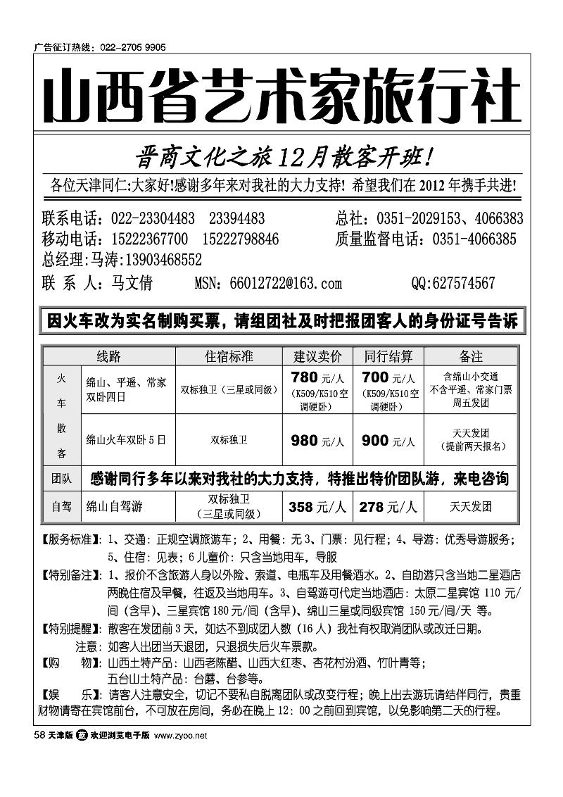 山西艺术家 1