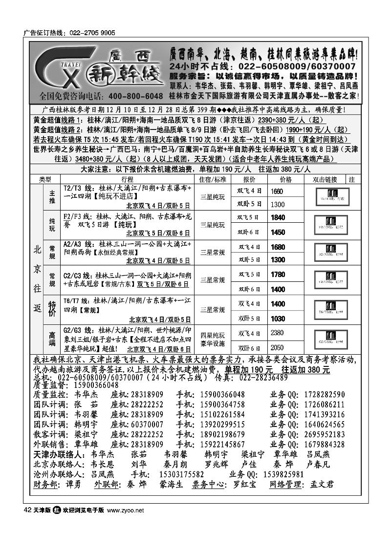 广西新干线1