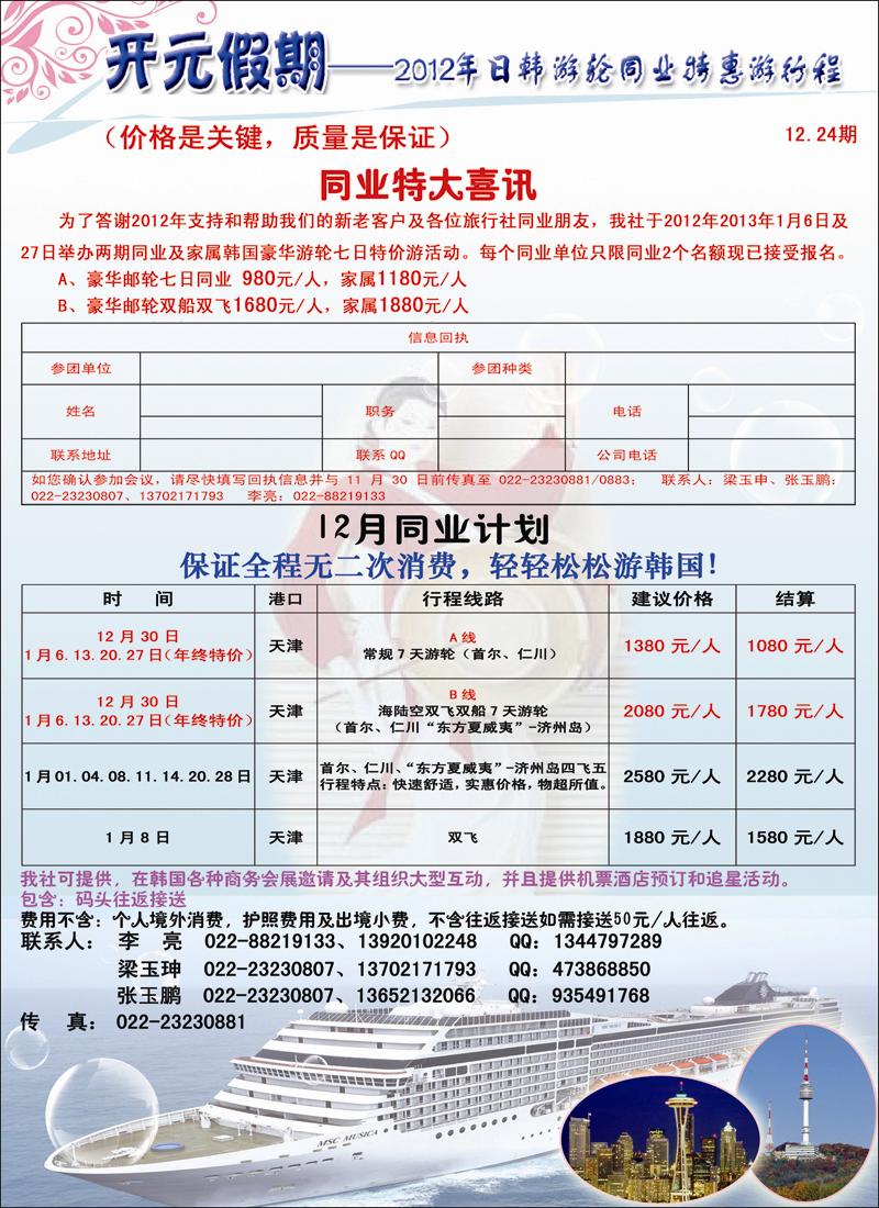 开元假期 