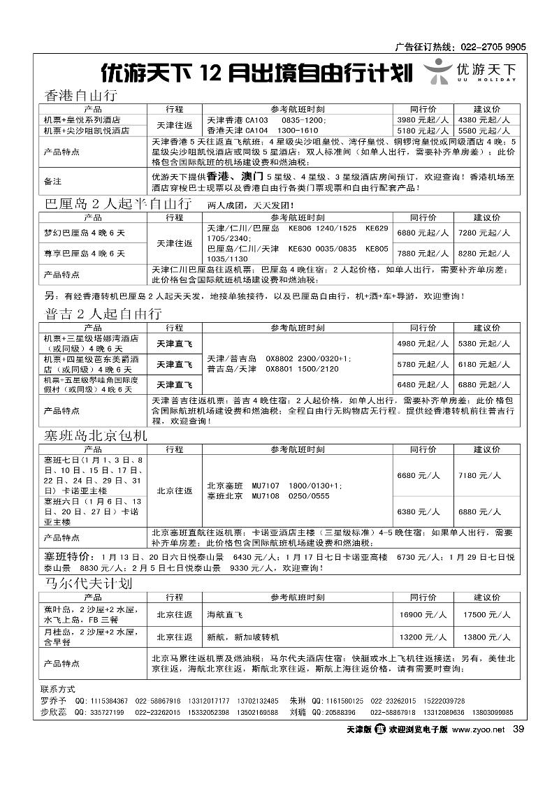 优游天下