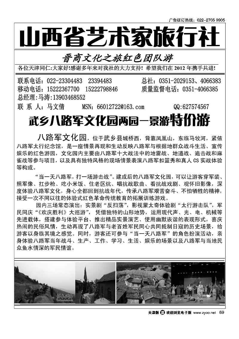 山西艺术家 2