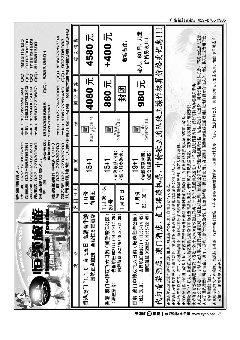 恒领旅游1