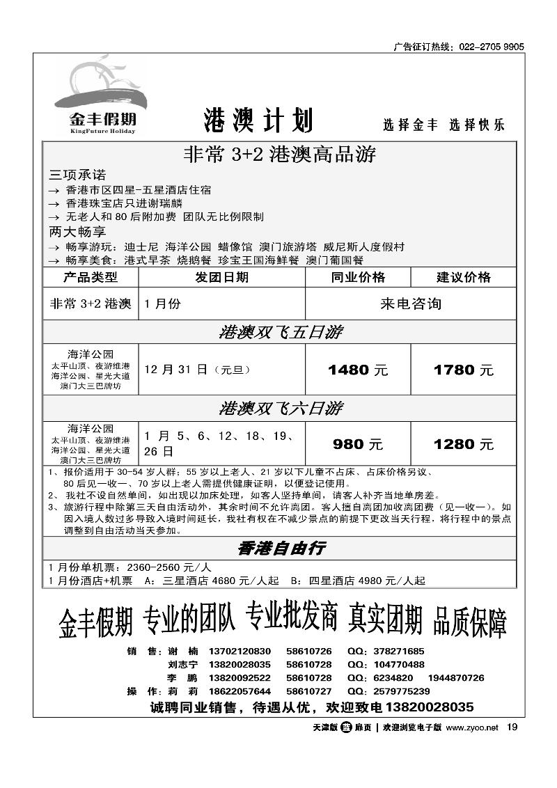 金丰假期1