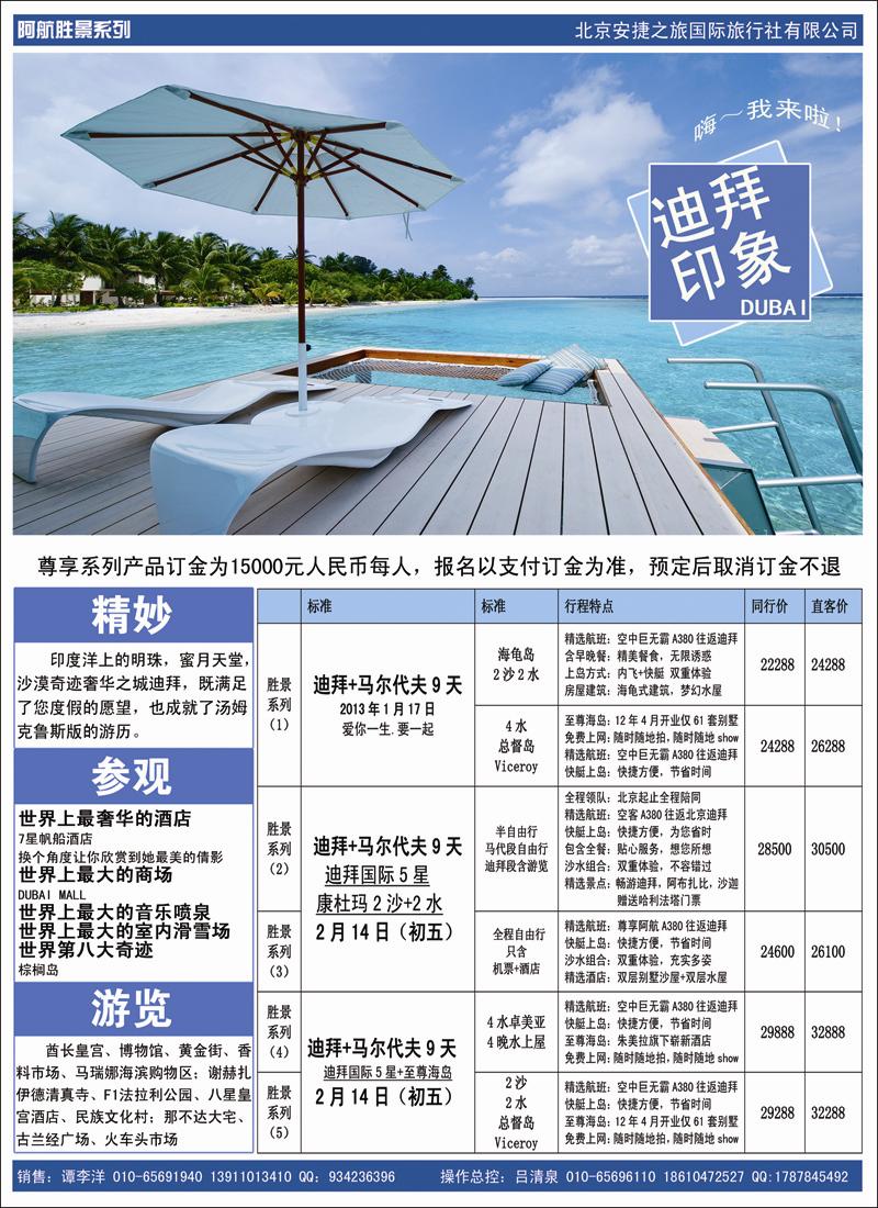 迪拜印象1