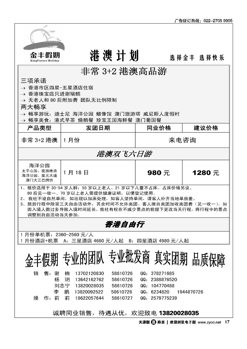 金丰假期1