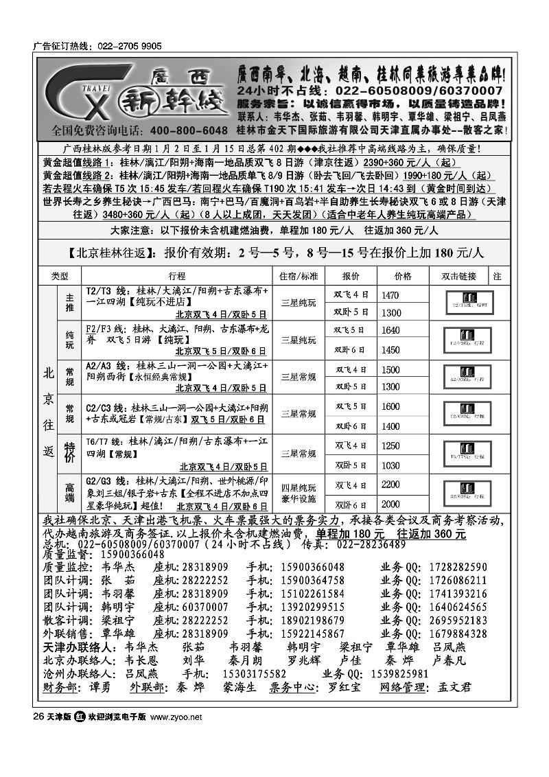 广西新干线1