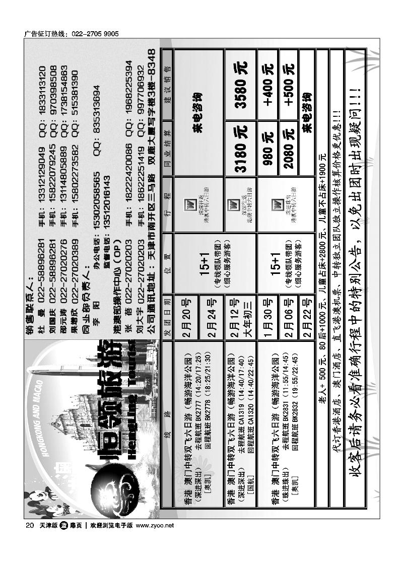 恒领旅游1