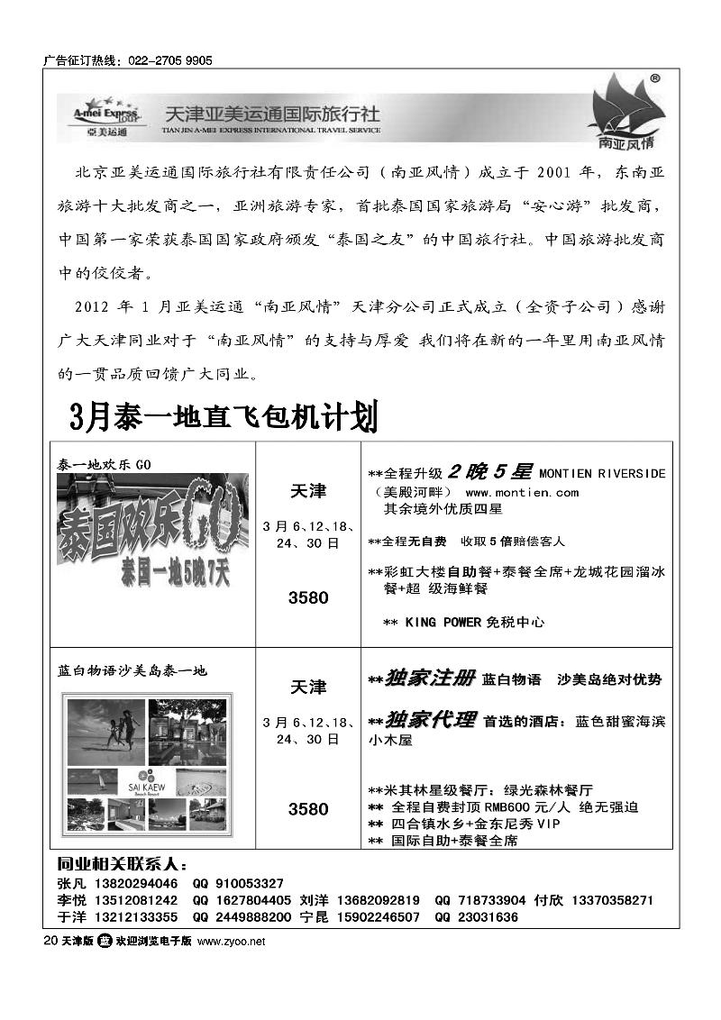 南亚风情1