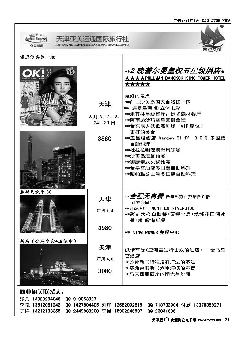 南亚风情2