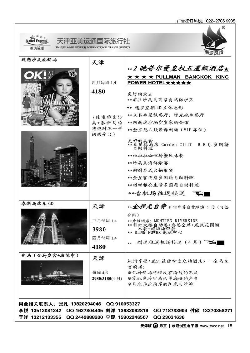 南亚风情3