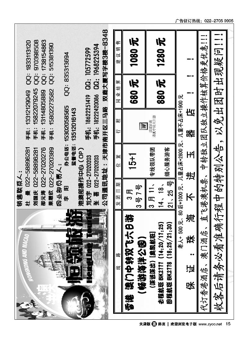 恒领旅游1