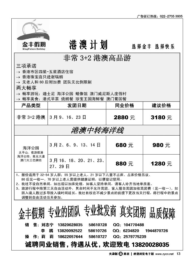 金丰假期1