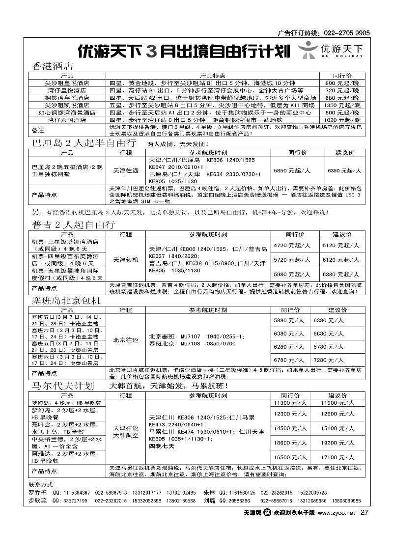 优游天下