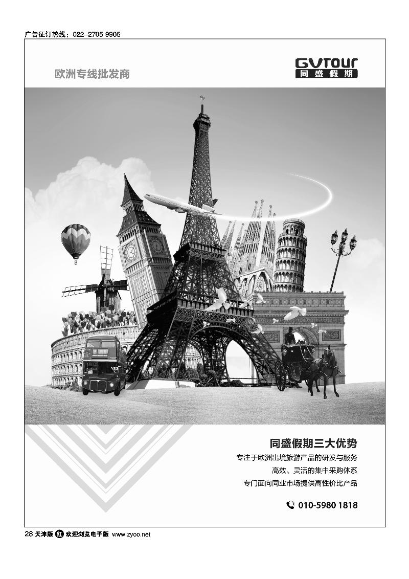 同盛假期1