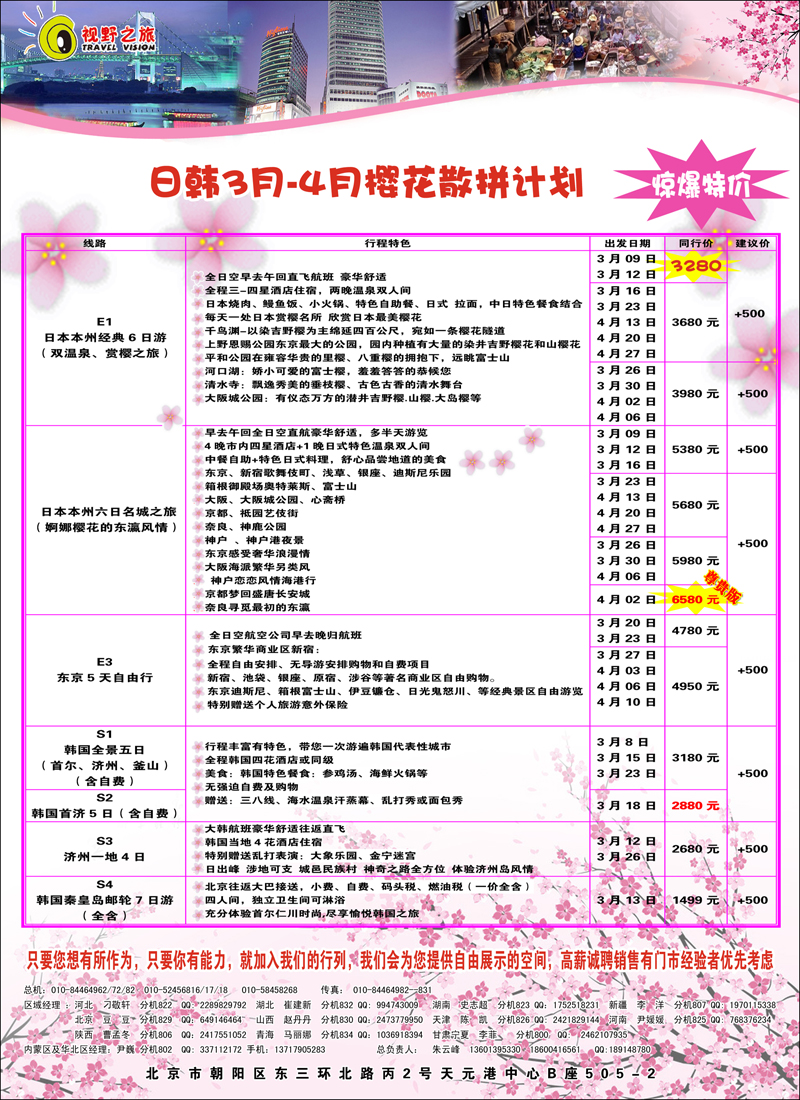 视野之旅1