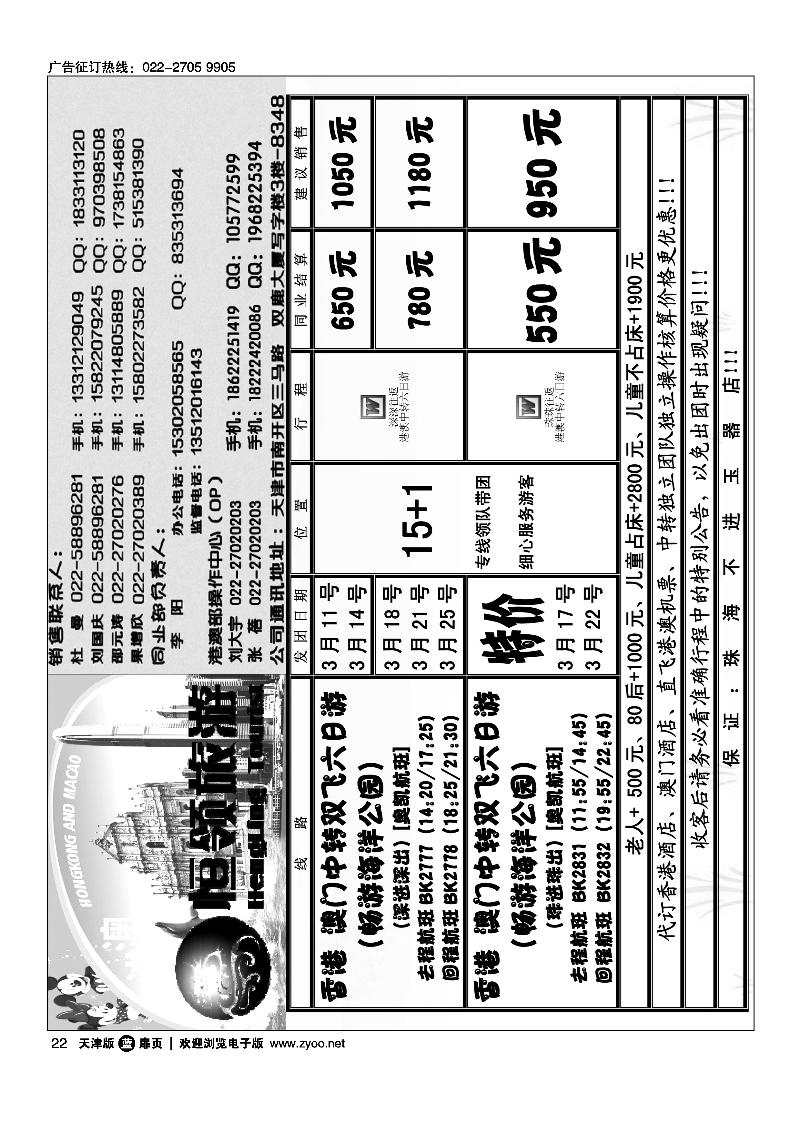 恒领旅游1