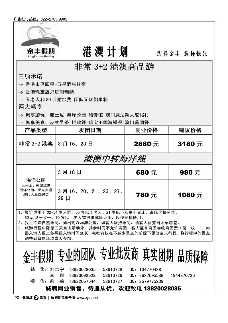金丰假期1