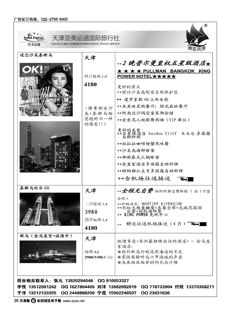 南亚风情3