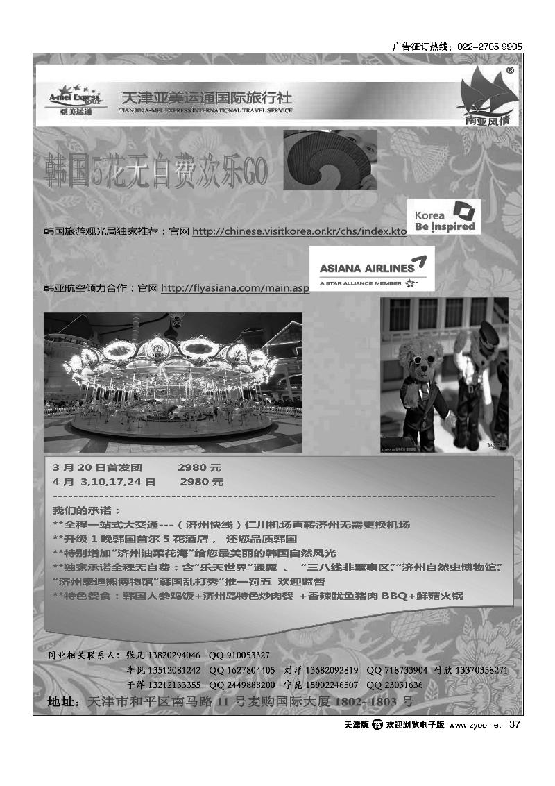 南亚风情4