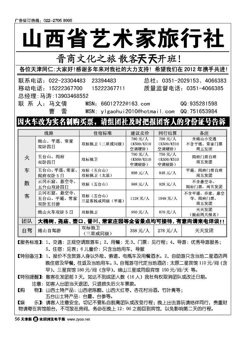 山西艺术家 1
