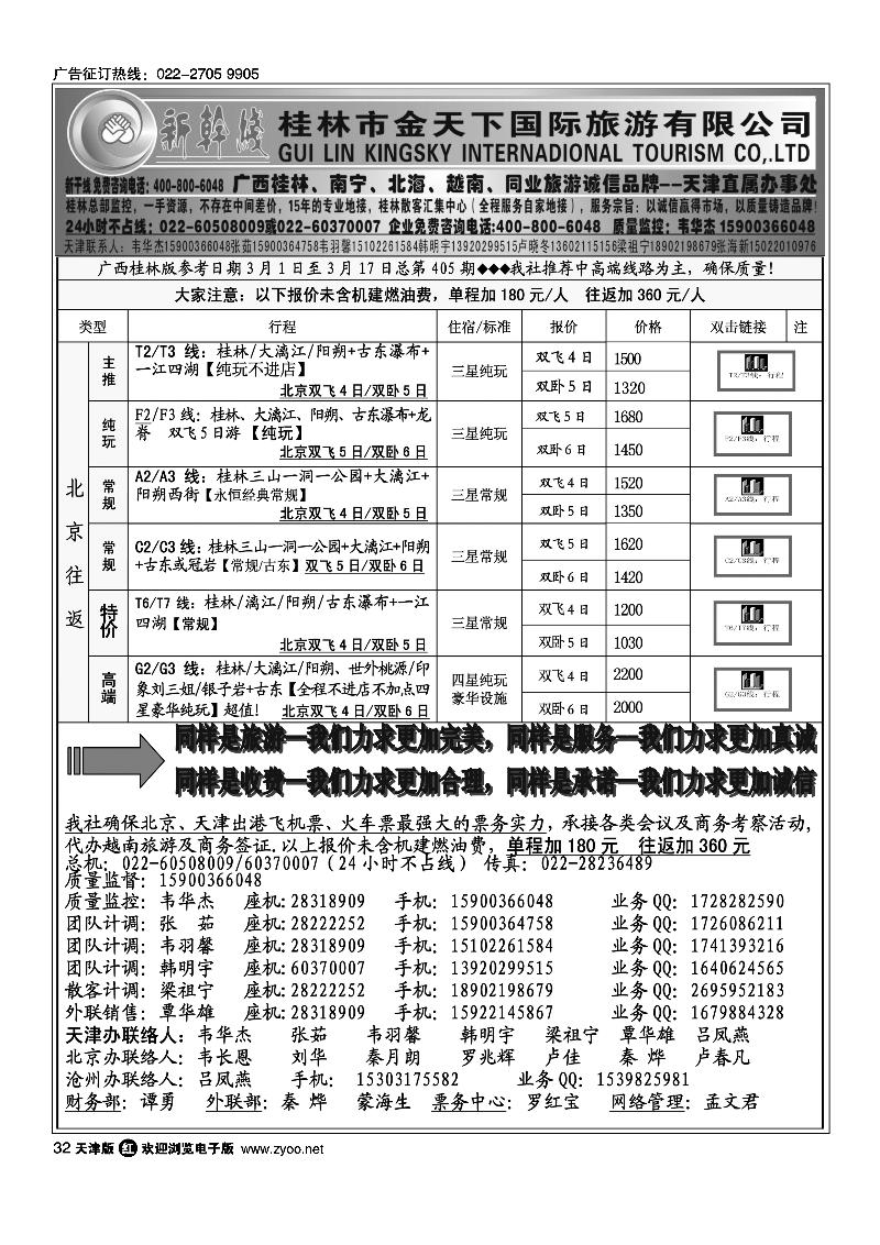 广西新干线1